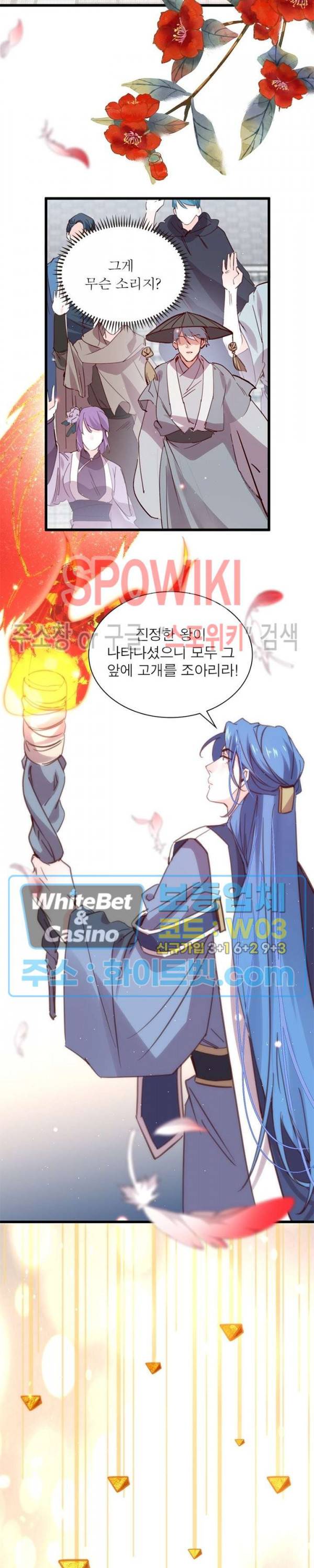 늑대표님 꼬리는 두 개 63화 4