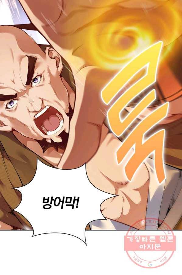 무적검역 80화 3