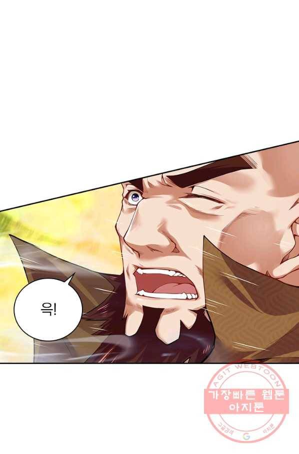 무적검역 80화 7