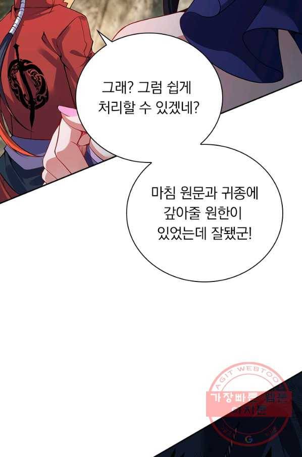 무적검역 80화 12