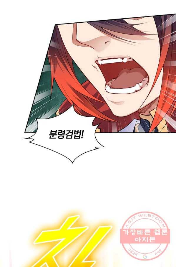 무적검역 80화 18