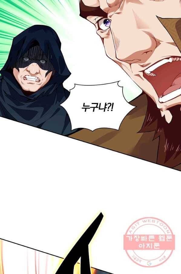 무적검역 80화 22