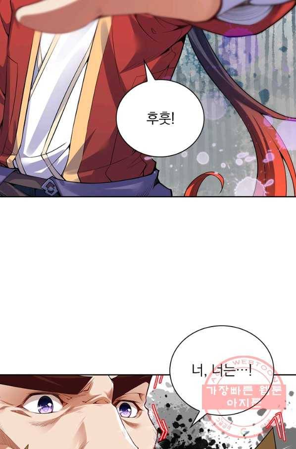 무적검역 80화 26