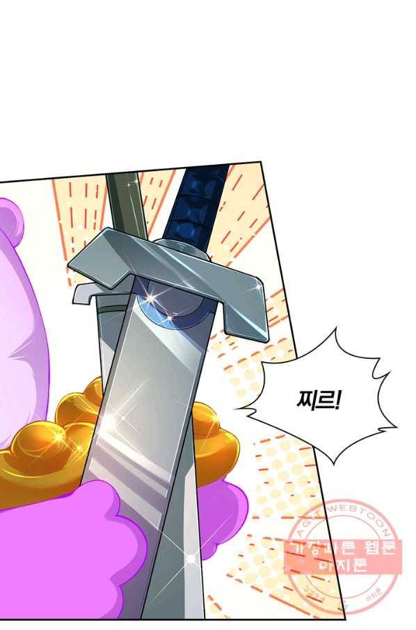 무적검역 80화 34