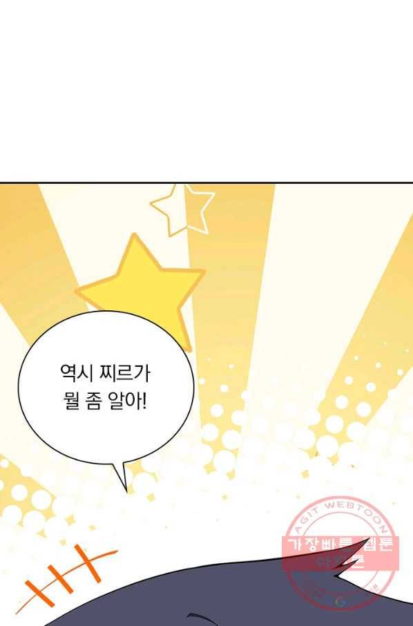무적검역 80화 35