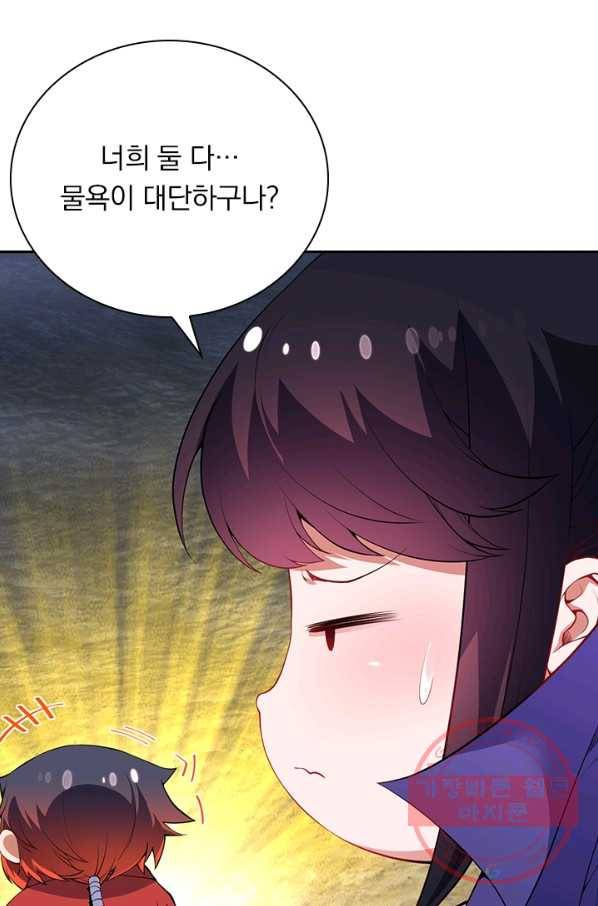 무적검역 80화 37