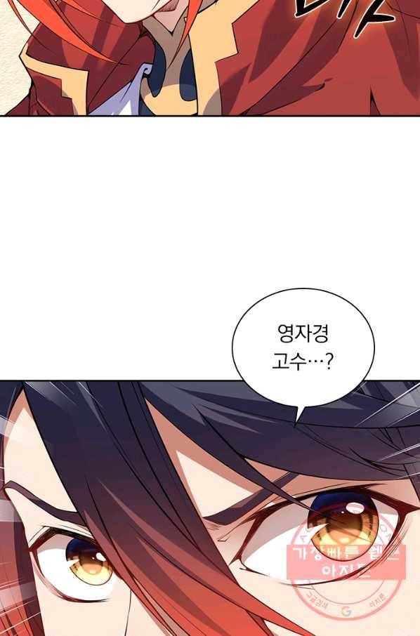 무적검역 80화 40