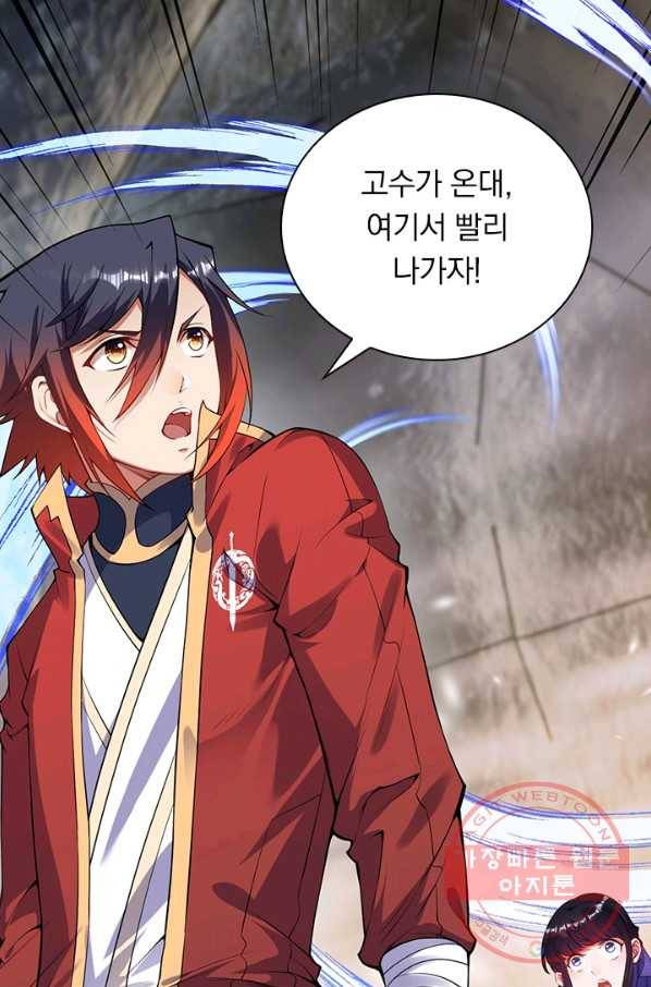 무적검역 80화 42