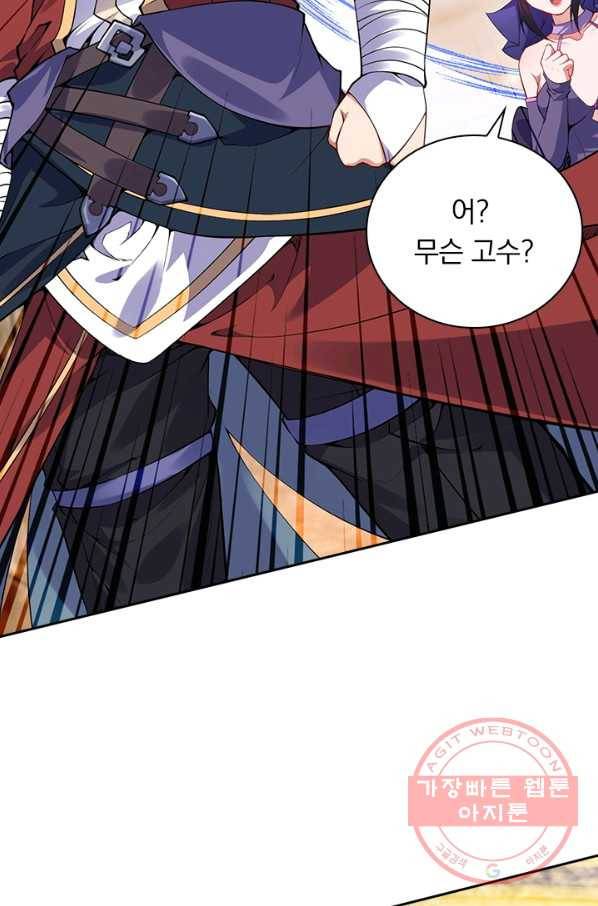무적검역 80화 43
