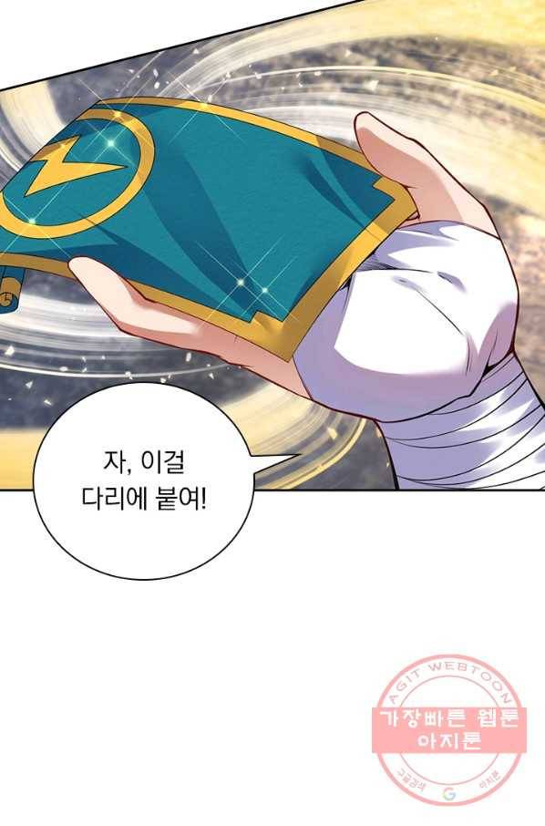 무적검역 80화 44