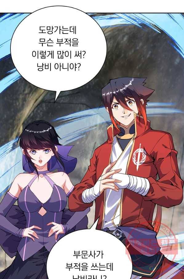 무적검역 80화 45