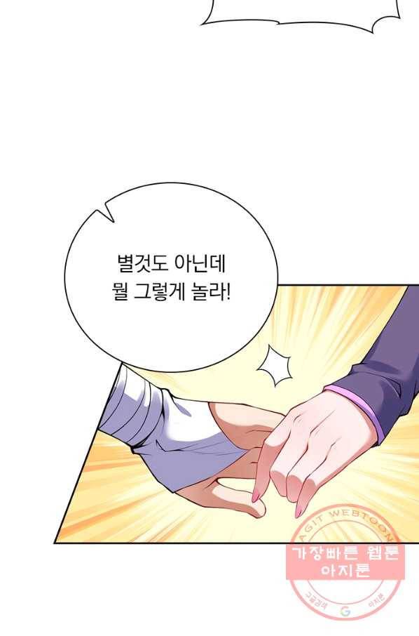 무적검역 80화 48