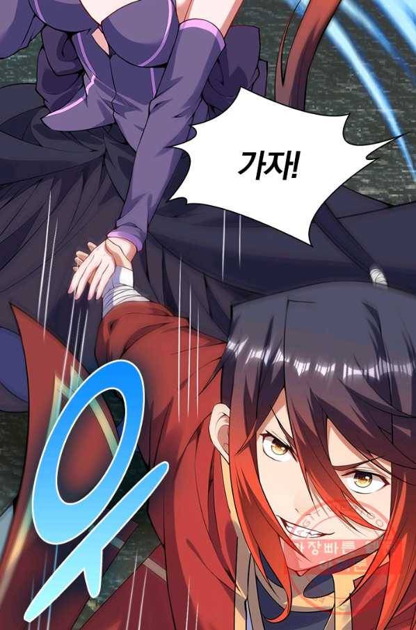 무적검역 80화 50