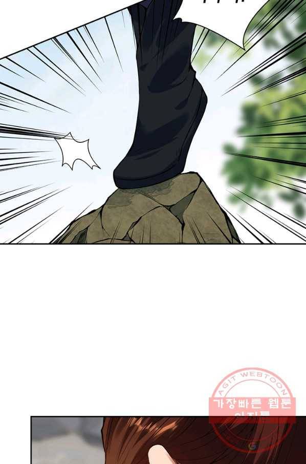 무적검역 80화 58