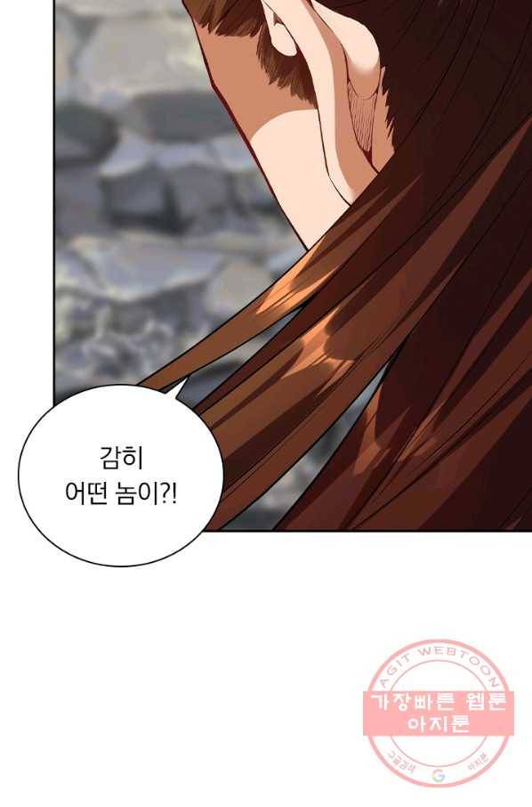 무적검역 80화 59
