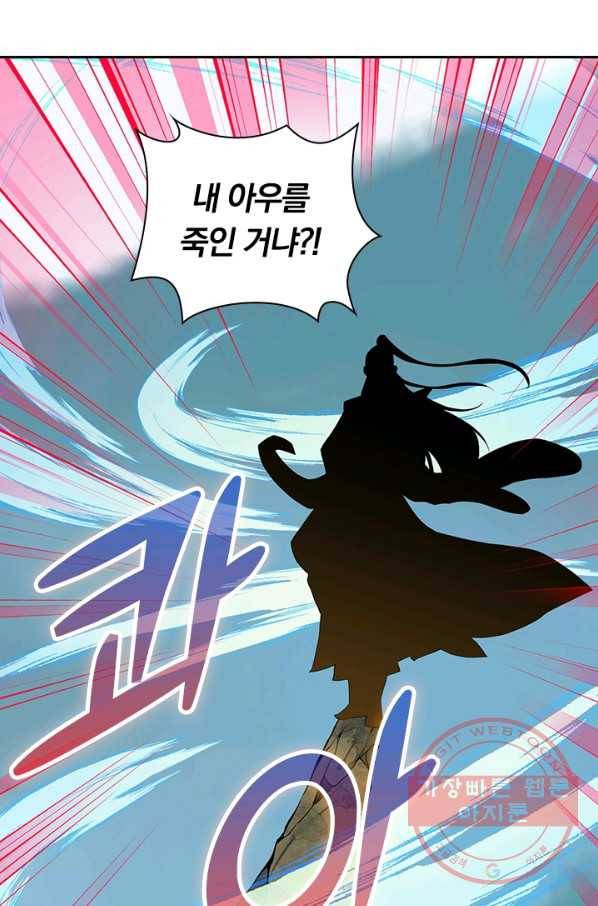 무적검역 80화 60