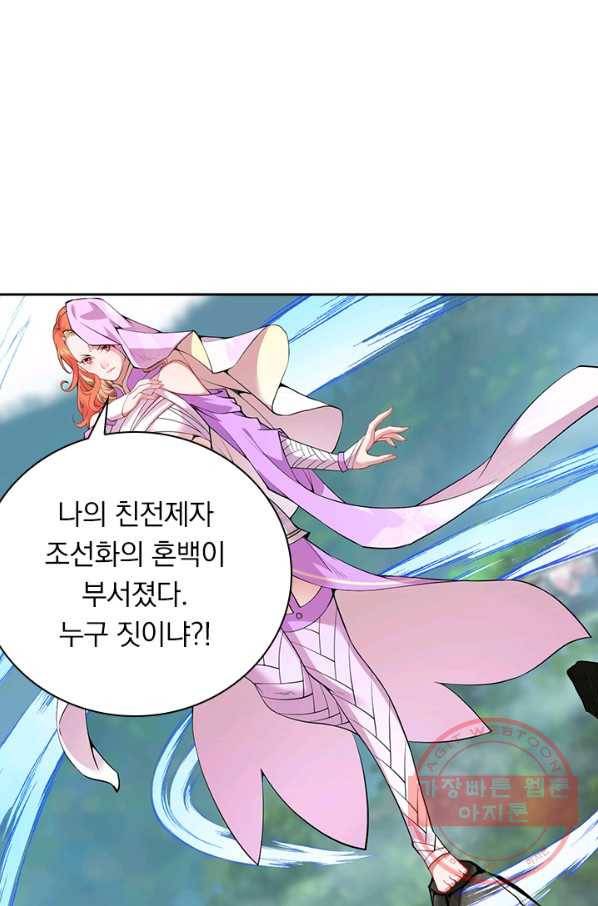 무적검역 80화 63