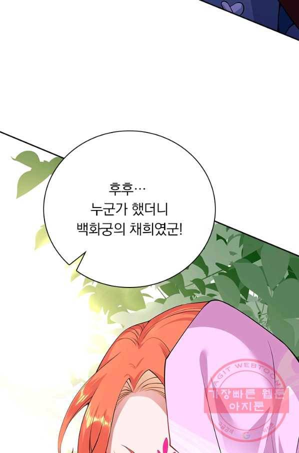 무적검역 80화 65