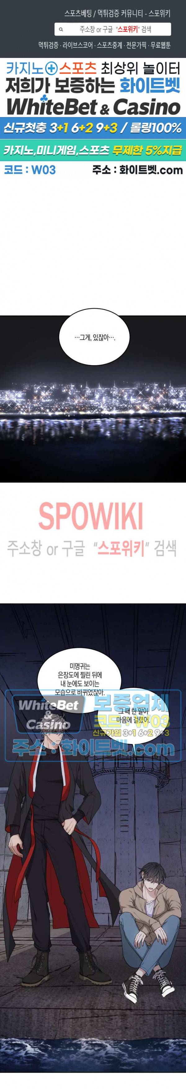 혼몽 15화 1