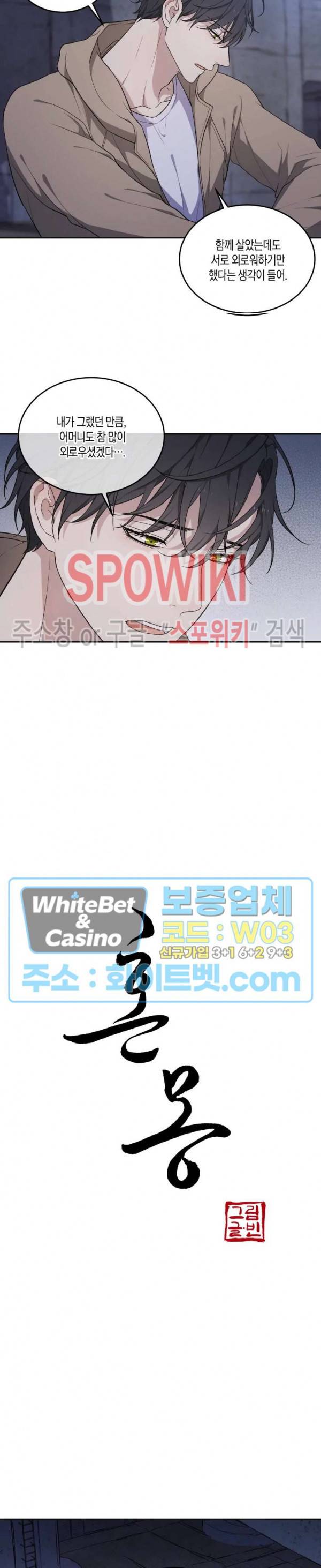 혼몽 15화 4