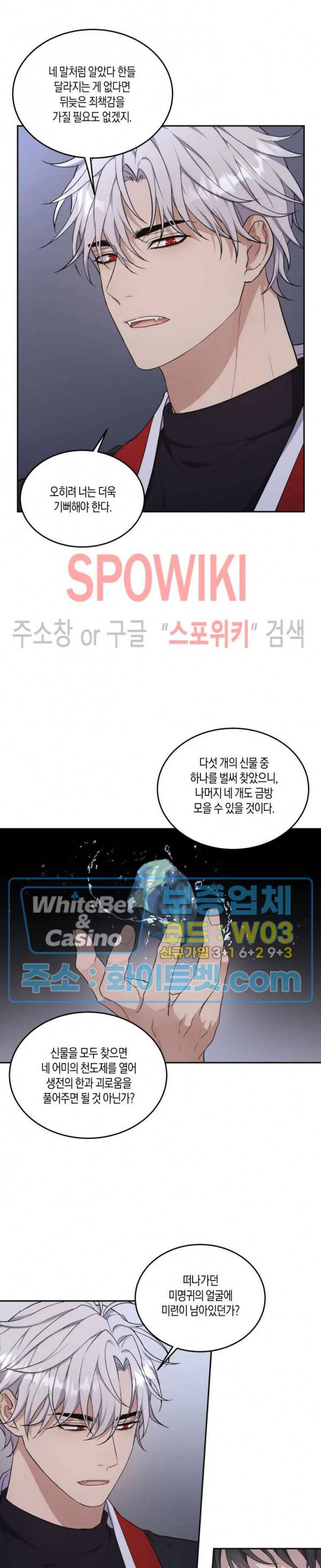 혼몽 15화 6