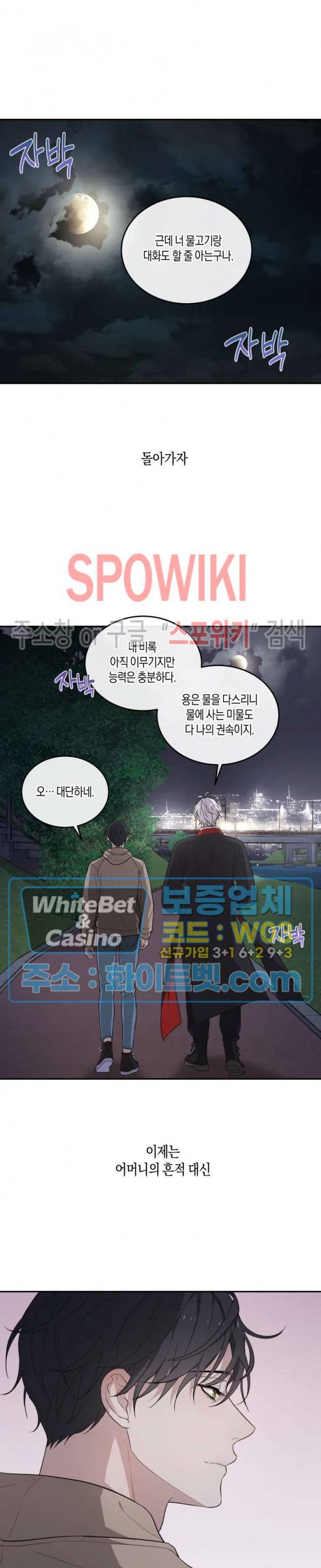 혼몽 15화 8