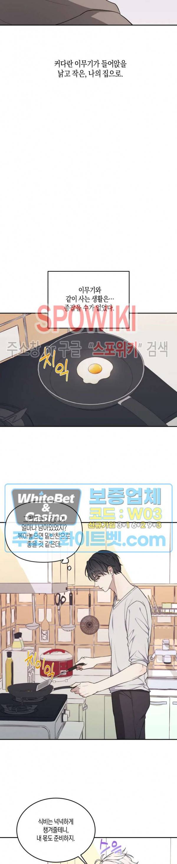 혼몽 15화 9