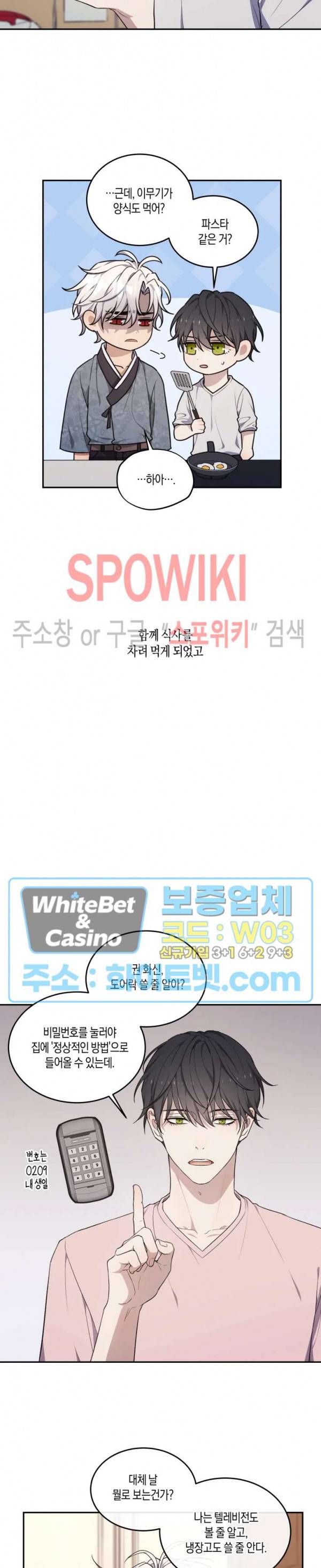 혼몽 15화 11