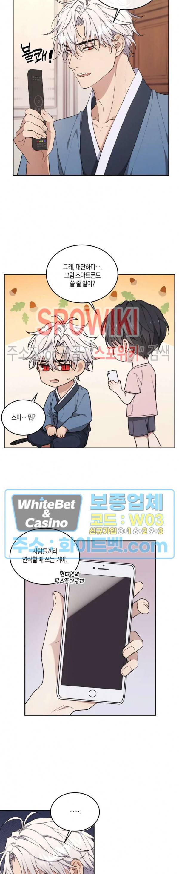 혼몽 15화 12