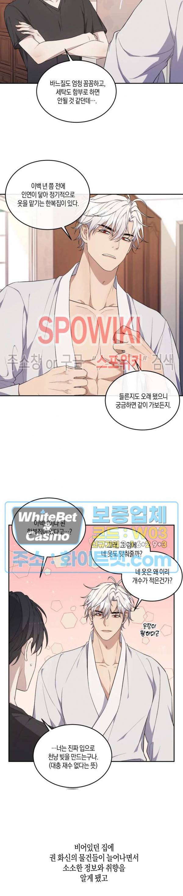 혼몽 15화 15