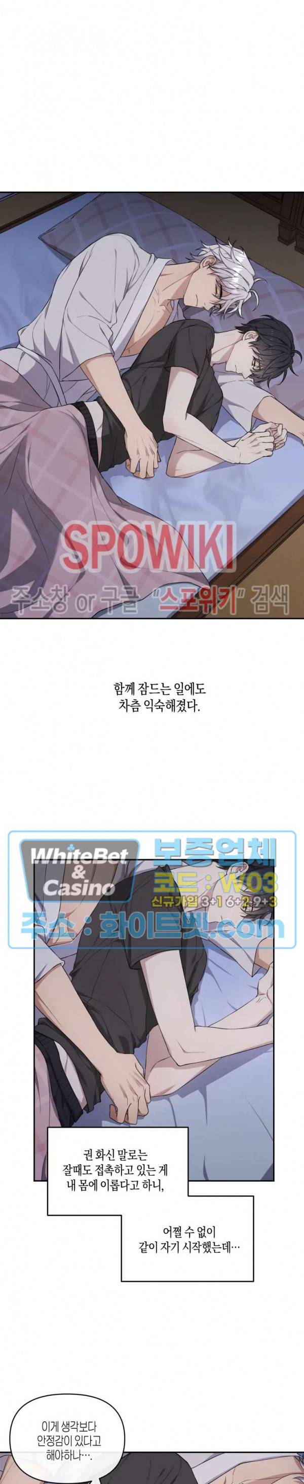 혼몽 15화 16