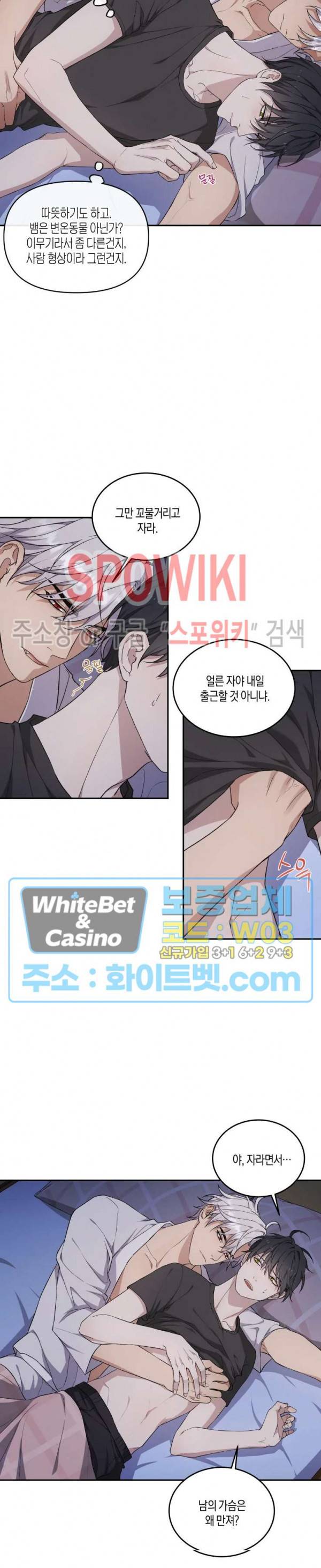 혼몽 15화 17