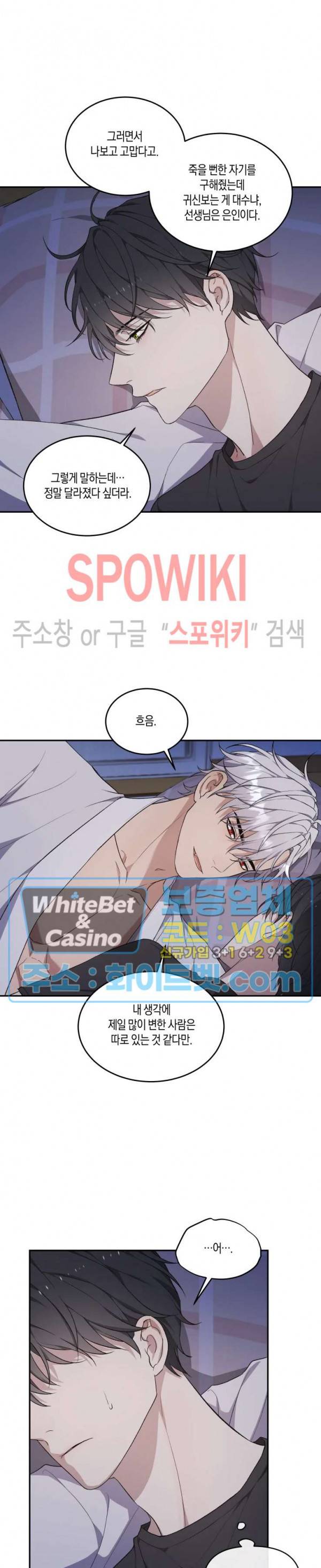 혼몽 15화 20