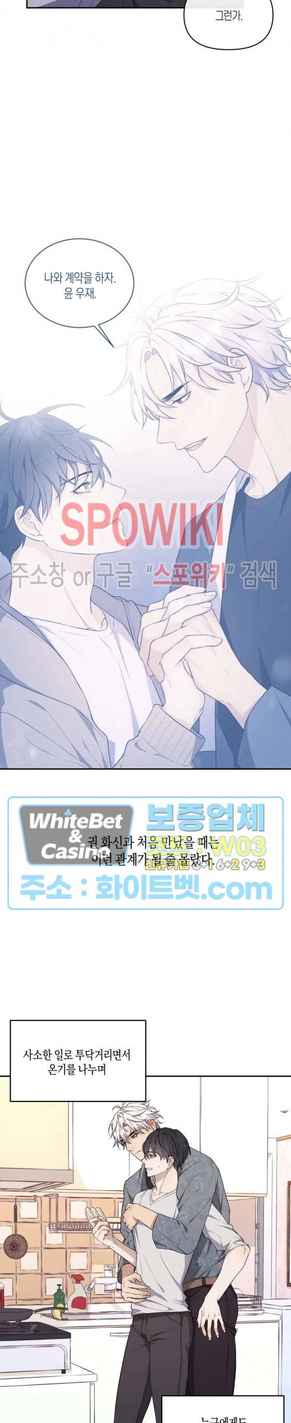 혼몽 15화 21