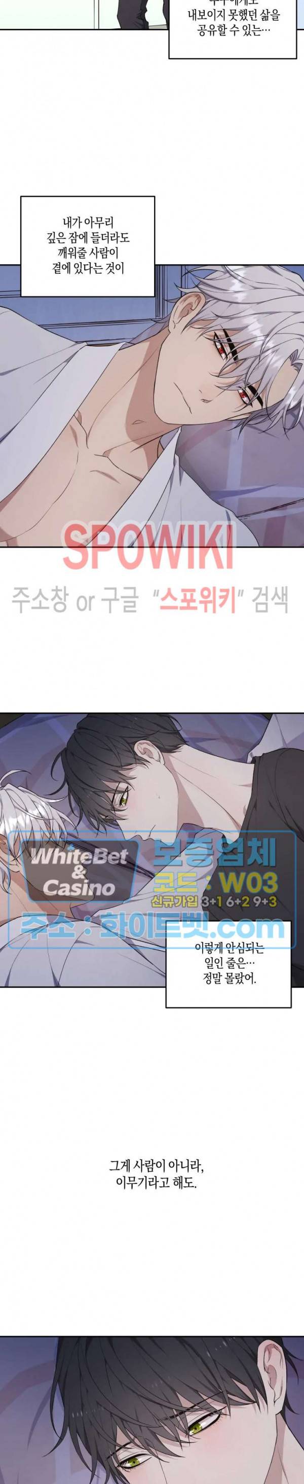 혼몽 15화 22