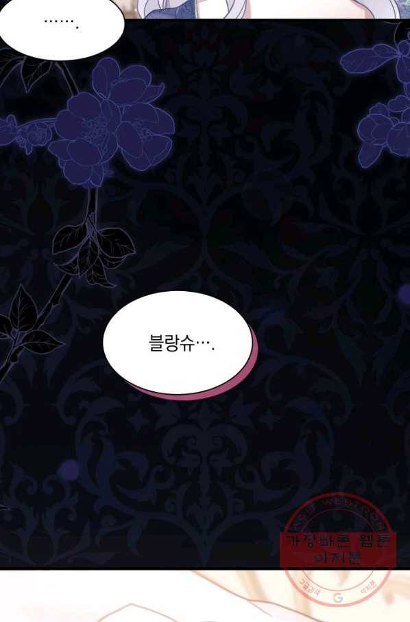 계모인데, 딸이 너무 귀여워 53화 2