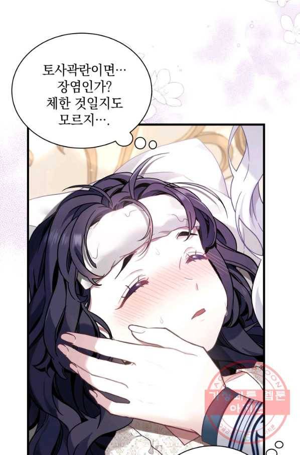 계모인데, 딸이 너무 귀여워 53화 6