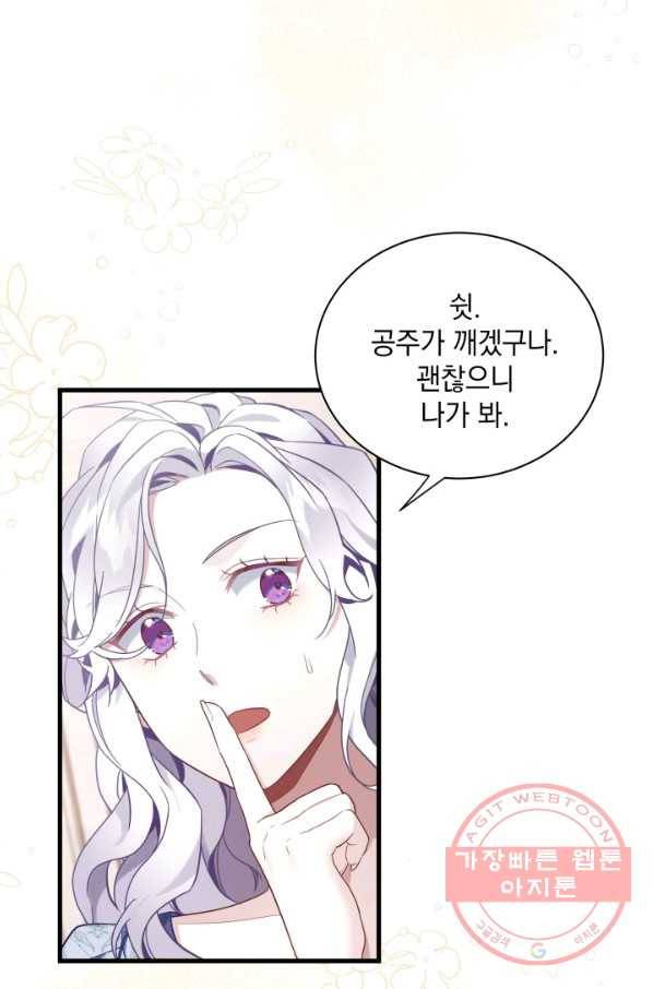 계모인데, 딸이 너무 귀여워 53화 9