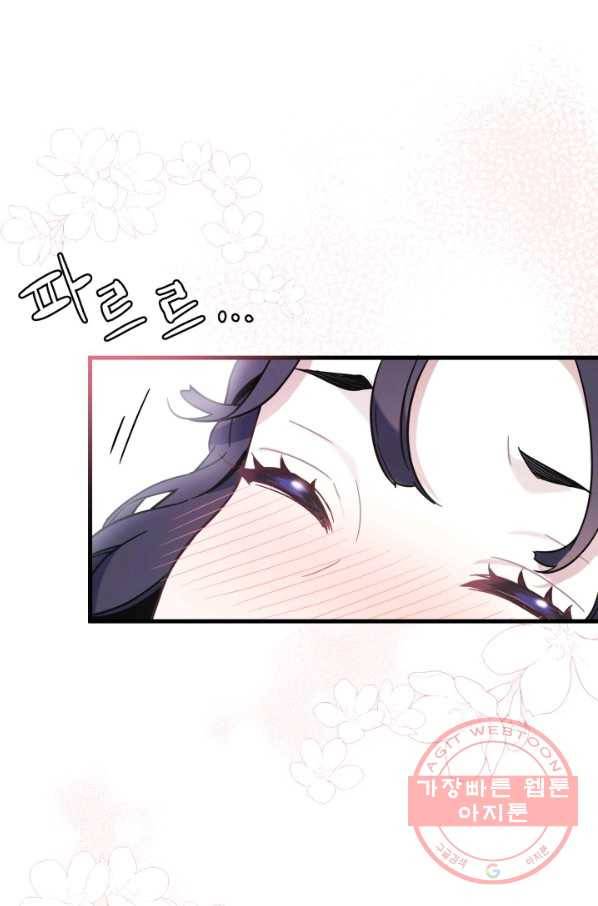 계모인데, 딸이 너무 귀여워 53화 16