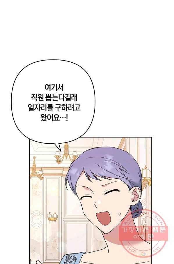 당신의 이해를 돕기 위하여 71화 2