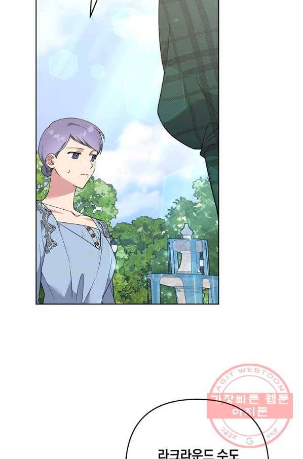 당신의 이해를 돕기 위하여 71화 8