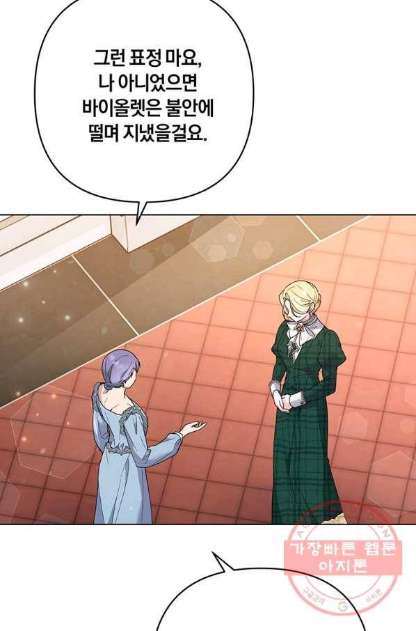 당신의 이해를 돕기 위하여 71화 12