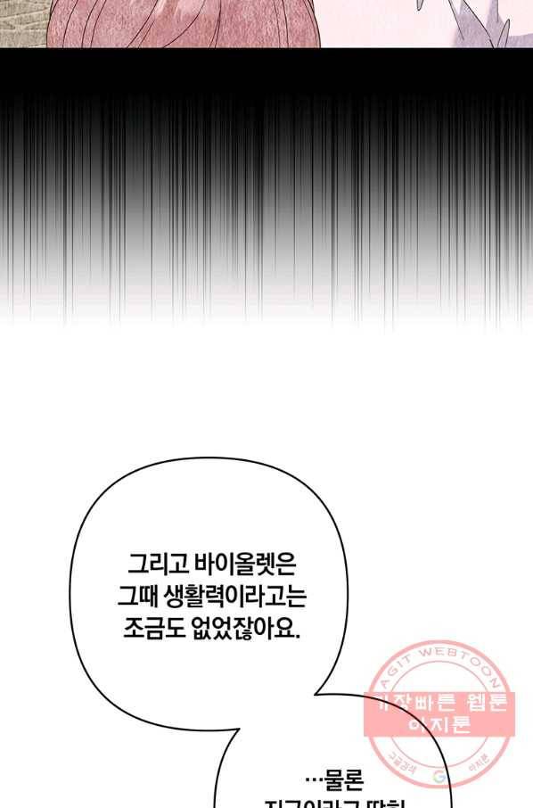 당신의 이해를 돕기 위하여 71화 16
