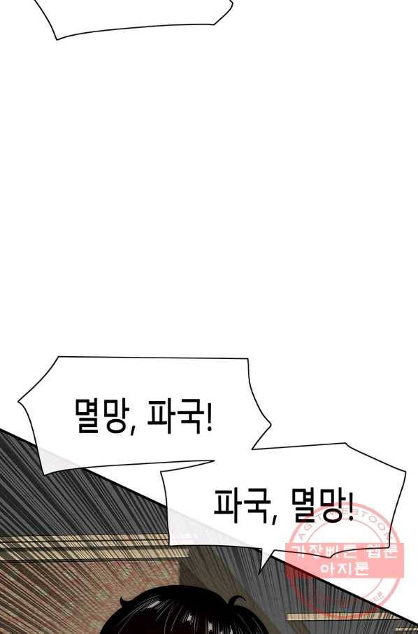 성좌들이 나만 좋아해 48화 5