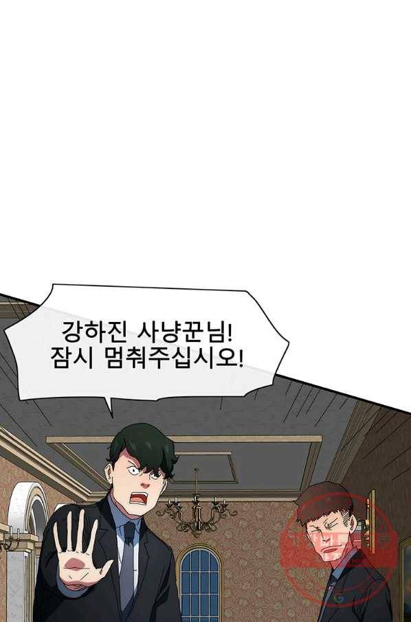 성좌들이 나만 좋아해 48화 7