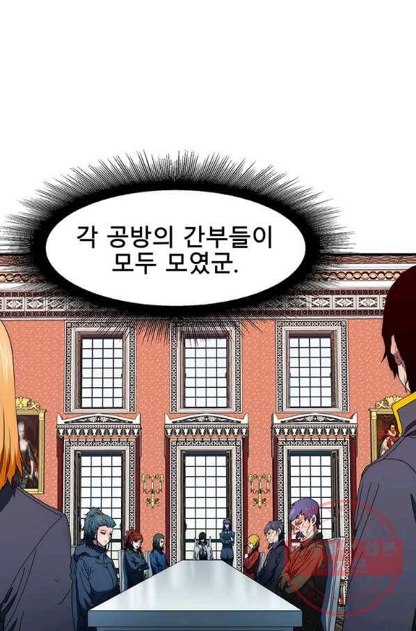성좌들이 나만 좋아해 48화 14