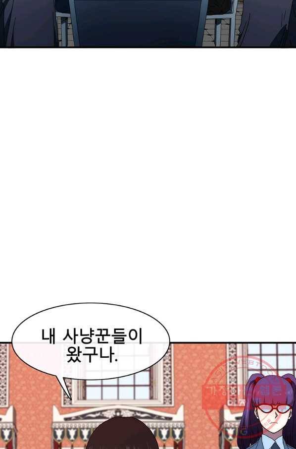 성좌들이 나만 좋아해 48화 15