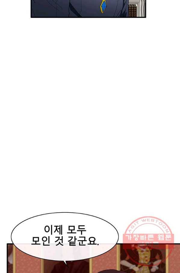 성좌들이 나만 좋아해 48화 18