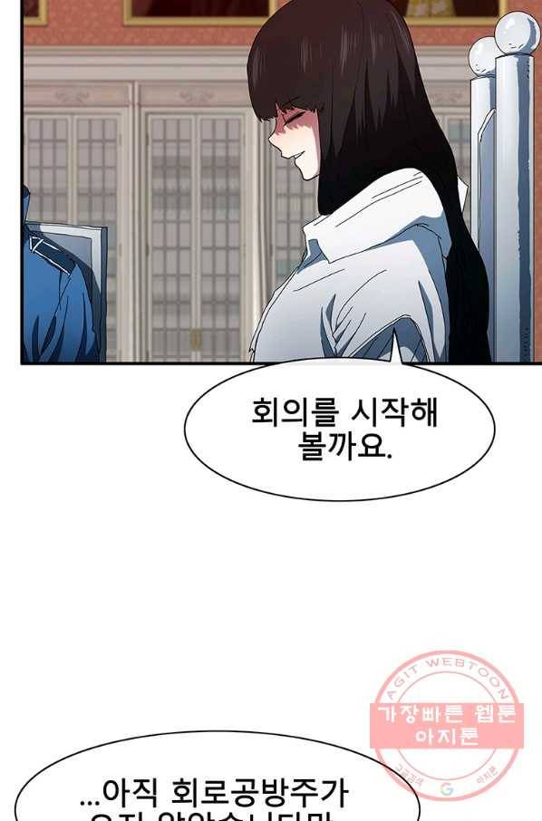 성좌들이 나만 좋아해 48화 19