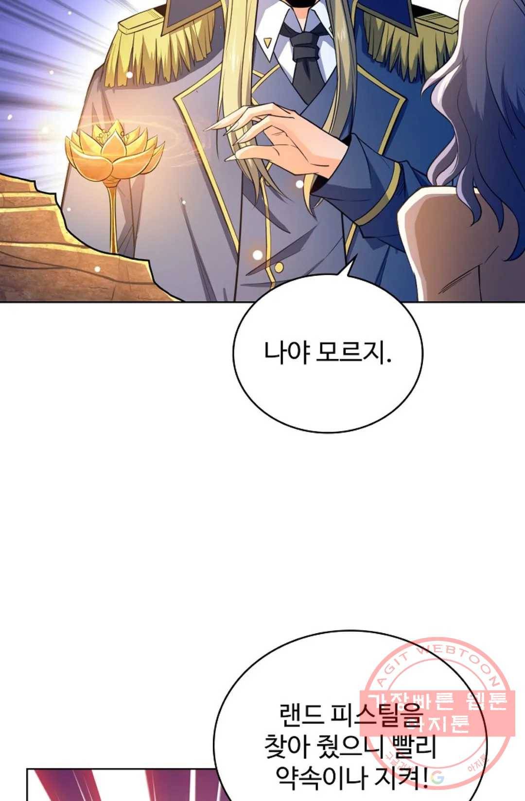 전직 법사 653화 2